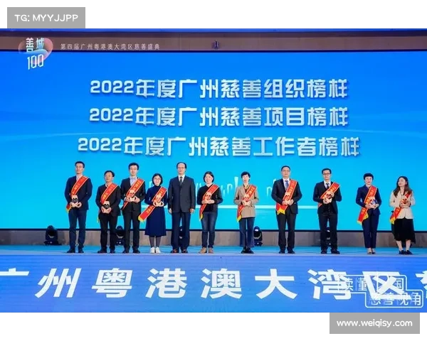 广州慈善榜五颗星单位名单及其贡献综述